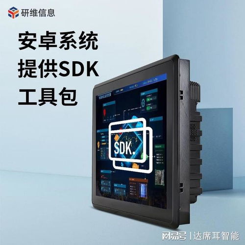 研维三防7寸工业平板电脑 RK3568处理器驱动的高性能安卓工控机，支持定制接口，打造灵活工业应用